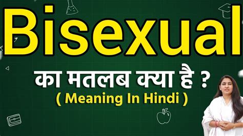 bisexual flower meaning in hindi|biyseksualit meaning in hindi.